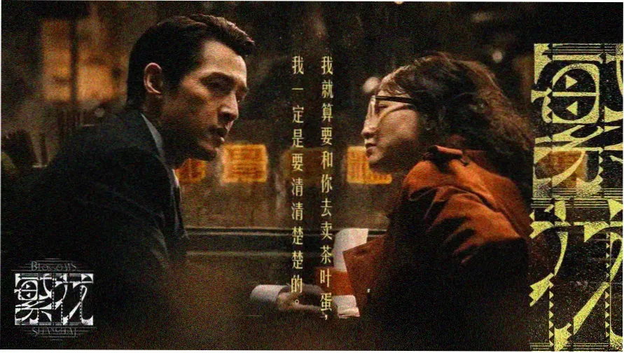 大明王朝1566完整版 高清修复 主视觉海报